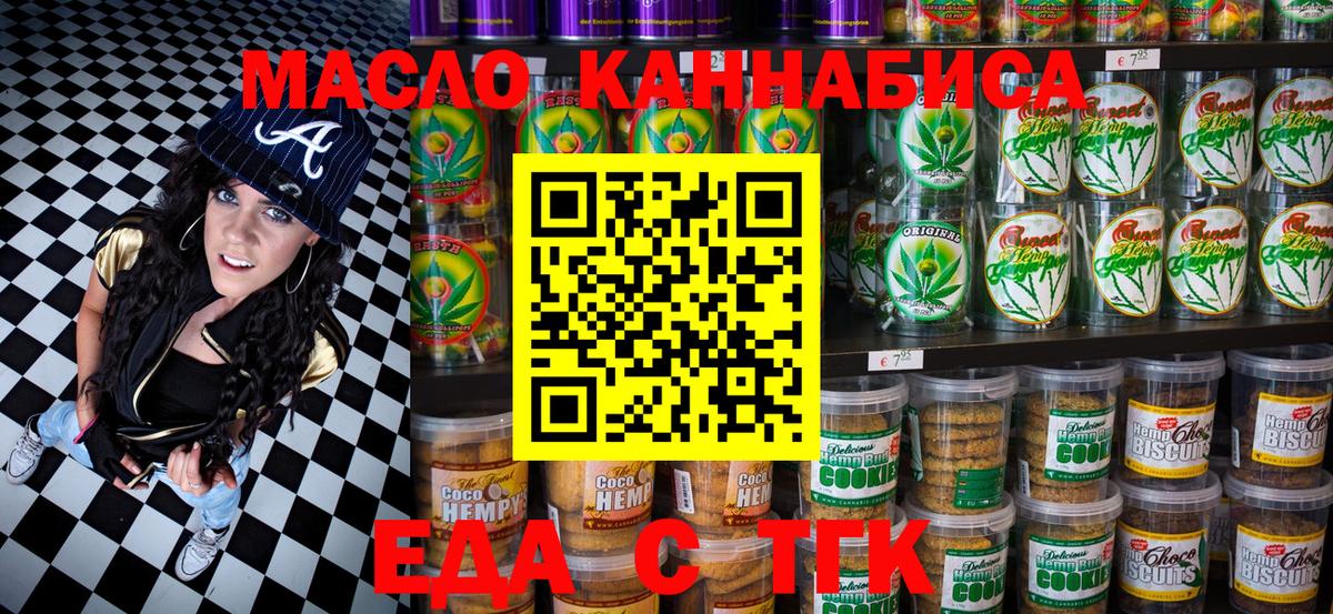 Canna-Cookies марихуана  Вход с VPN  Мытищи 