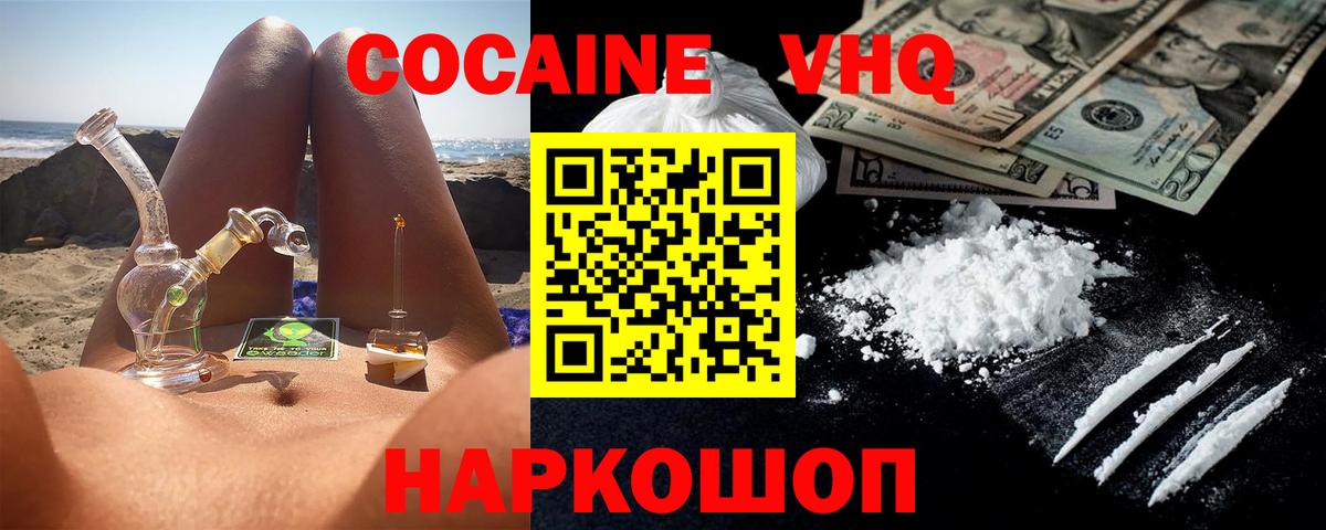 Мытищи  COCAIN FishScale  Вход с VPN 