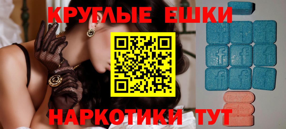 Мытищи  Ecstasy MDMA  Экстази  Вход с VPN 