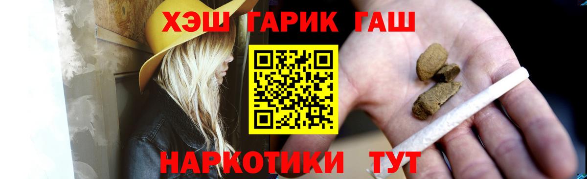 ГАШИШ  ГАШ ice o lator  Вход с VPN  Мытищи  ГАШ убойный 