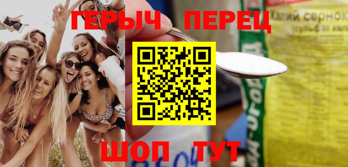 Героин герыч Мытищи