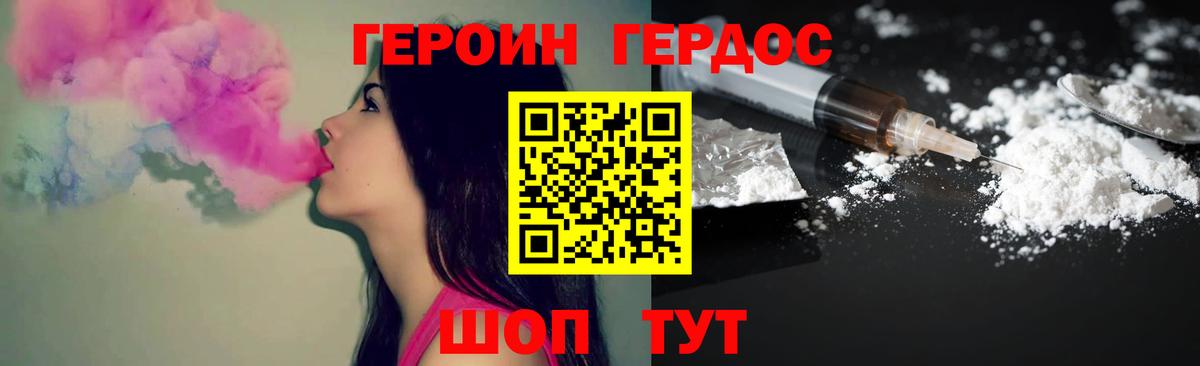 Героин  Героин белый  Вход с VPN  Мытищи 