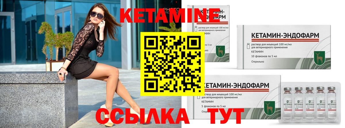 КЕТАМИН VHQ Мытищи