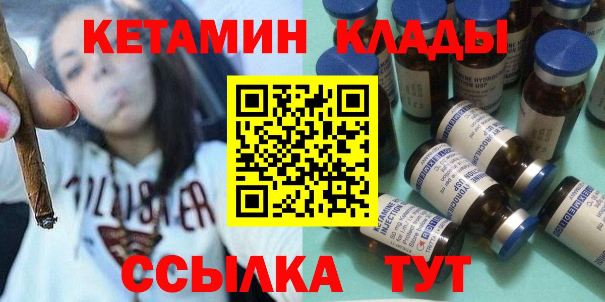 КЕТАМИН VHQ  Вход с VPN  ссылка на мегу зеркало  Мытищи 