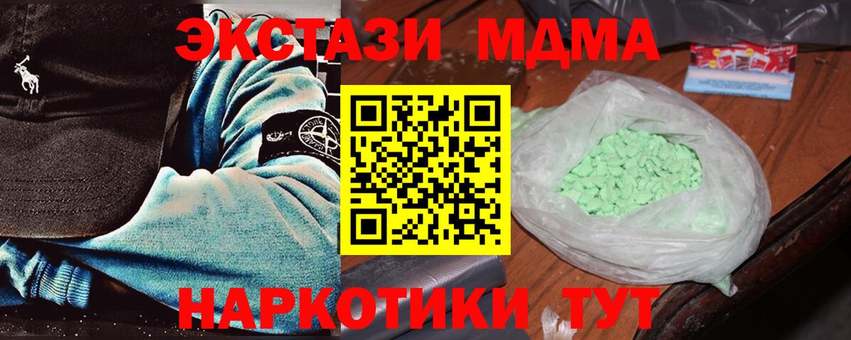 МДМА молли  Вход с VPN  МДМА  Мытищи  МДМА VHQ 