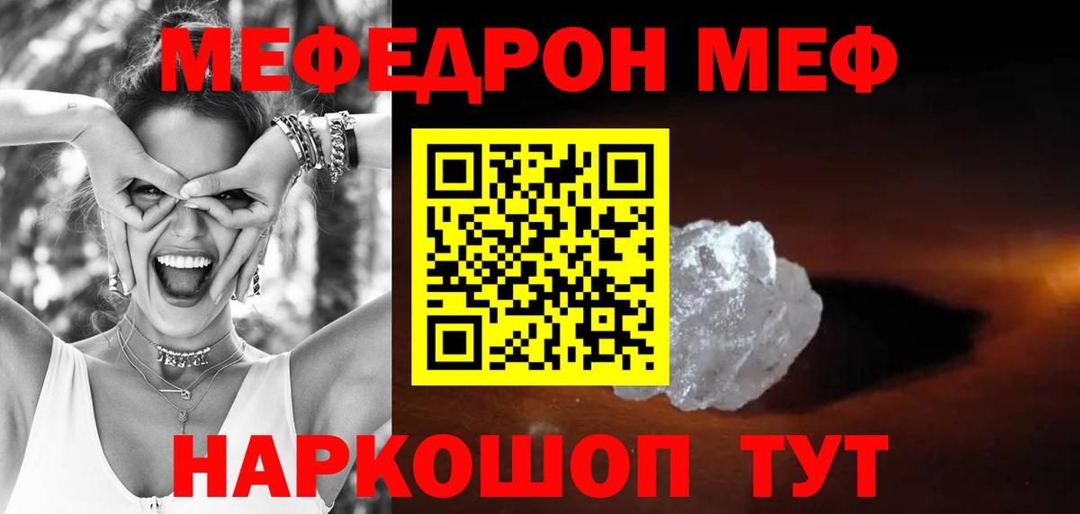 МЯУ-МЯУ 4 MMC  Мефедрон  МЯУ-МЯУ VHQ  Мытищи  Вход с VPN  МЯУ-МЯУ 