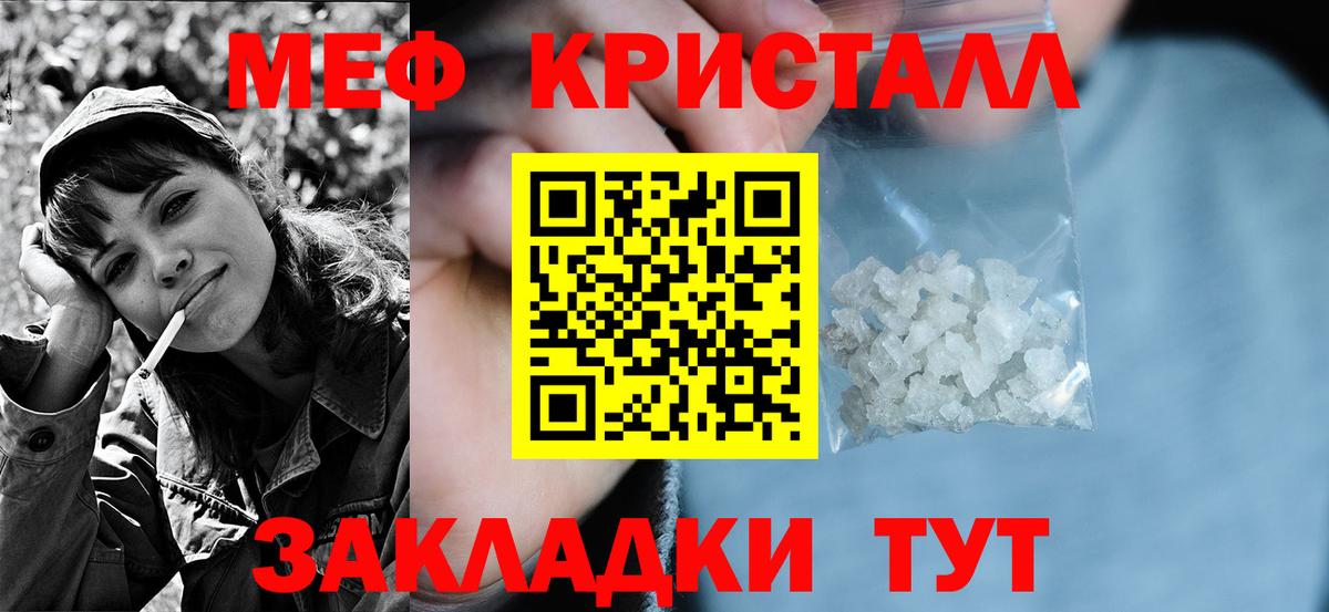 Кодеин  MDMA  Конопля  Меф МЯУ МЯУ кристаллы  Экстази  Cocaine  Мытищи  ГАШ  Вход с VPN 