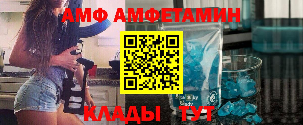МЕТАМФЕТАМИН  МЕТАМФЕТАМИН мет  Вход с VPN  МЕТАМФЕТАМИН мет  Мытищи 