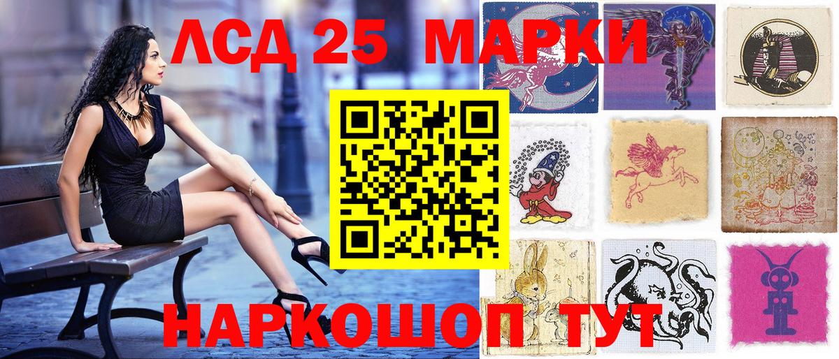 Наркотические марки 1500мкг Мытищи