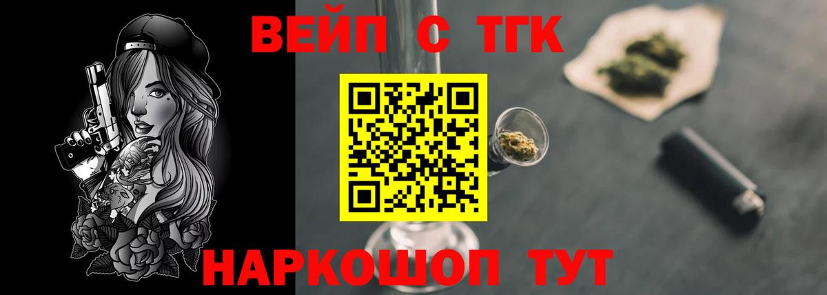 ТГК жижа  Дистиллят ТГК THC oil  kraken вход  Вход с VPN  Мытищи 