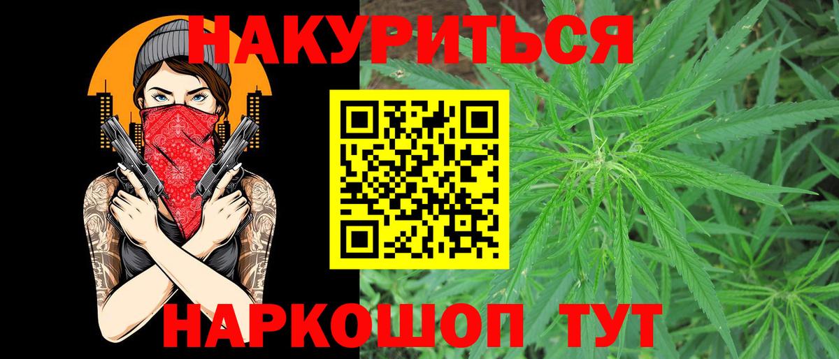 МАРИХУАНА ГИДРОПОН  Вход с VPN  Мытищи  Марихуана гибрид  Каннабис THC 21% 